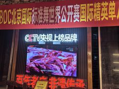 -名扬烤肉(起源店)