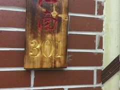 -江南婆婆(车墩店)
