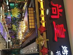 门面-阪尚皇·原切牛排·烤肉火锅自助(北京路店)
