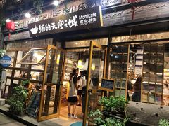 -猫的天空之城概念书店(杭州南宋御街店)