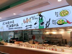 自助取餐区-老乡鸡(南京河西雨润大街店)