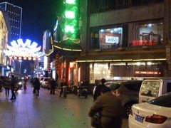 -耿福兴(凤凰美食街店)