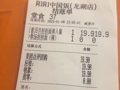 -阳阳中国饭(龙湖大兴天街)