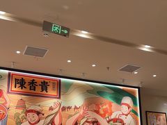 -陳香貴·兰州牛肉面(上海长风大悦城店)