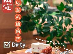 -Seesaw Coffee(朝阳大悦城店)