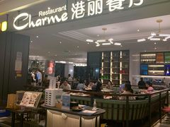 -港丽餐厅(高德置地店)