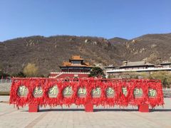 -天津盘山风景名胜区