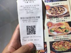 账单-山葵家·创意料理(EFC欧美广场店)