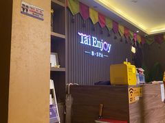 -泰享受·泰式按摩·SPA(海珠广纸店)