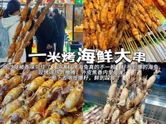 -大学城夜市