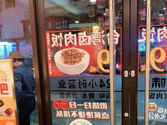 门面-一心一味(水围店)