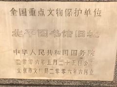 -国家图书馆·古籍馆