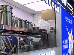 -煲珠公·老红糖珍珠奶茶(长宁龙之梦店)