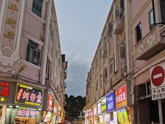 -八婆婆烧仙草(中山路店)