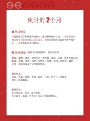 -金禧婚礼定制