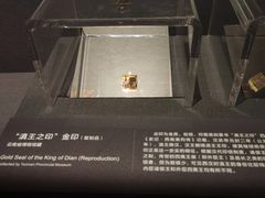 -金沙遗址博物馆