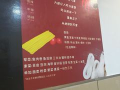 -刘文祥大碗麻辣烫(南开大学店)