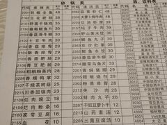 菜单-陶德砂锅居(育才路店)