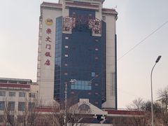 -北京崇文门饭店