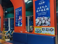 大堂-蚝英雄鲜蚝自助专门店(长楹天街直营店)