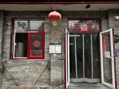 -赵府街副食店