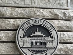 -武汉大学-樱园