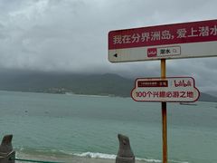 -海南分界洲岛旅游区
