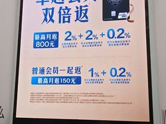 -山姆会员商店(大连店)