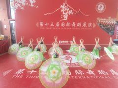 -予荷舞蹈(盛景校区)