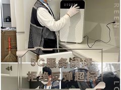 -绿色家缘甲醛治理公司(中关村店)