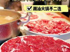 -汕头八合里海记牛肉店(清河店)