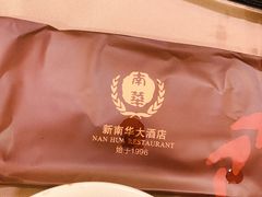 -新南华大酒店(广中店)