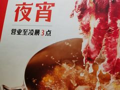 -今日牛事潮汕鲜牛肉火锅(瑞金店)