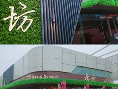 门面-IL Forno 意坊·意大利餐厅(温州万象城店)