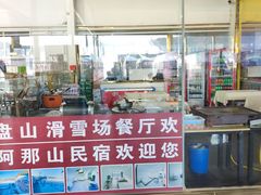 -蓟县盘山滑雪场