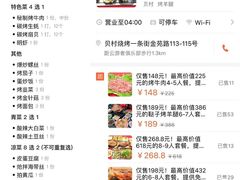 -鞑子烤羊腿(贝村总店)