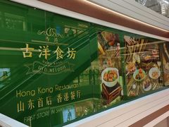 -济南恒隆广场