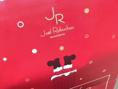 -Salon de The de Joel Robuchon(外滩18号店)