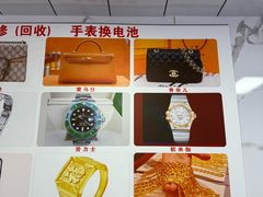 -万顺奢侈品黄金名表名包回收(青浦店)