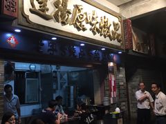 门面-達揚原味燉品(文明路店)