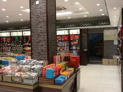 -叶受和(观前街店)