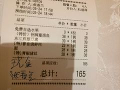 账单-泓历皇朝酒店(东亭店)