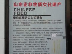 门面-竹青胶东摔面(黄岛开发区店)