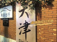 -民园广场