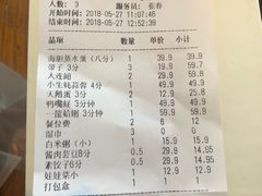 账单-三个渔夫·蒸汽海鲜(五大道店)