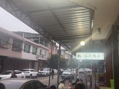 -临江后街鳝丝(临江店)