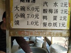 -刘老虎肉丸糊辣汤(总店)