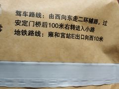 -悦真雅院·四合院·清真私房菜(雍和宫店)