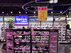 -云柏鞋业(十里堡店)