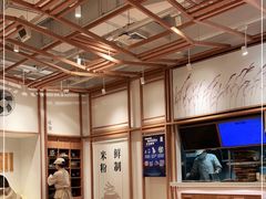 大堂-小满手工粉(上海文峰广场店)
